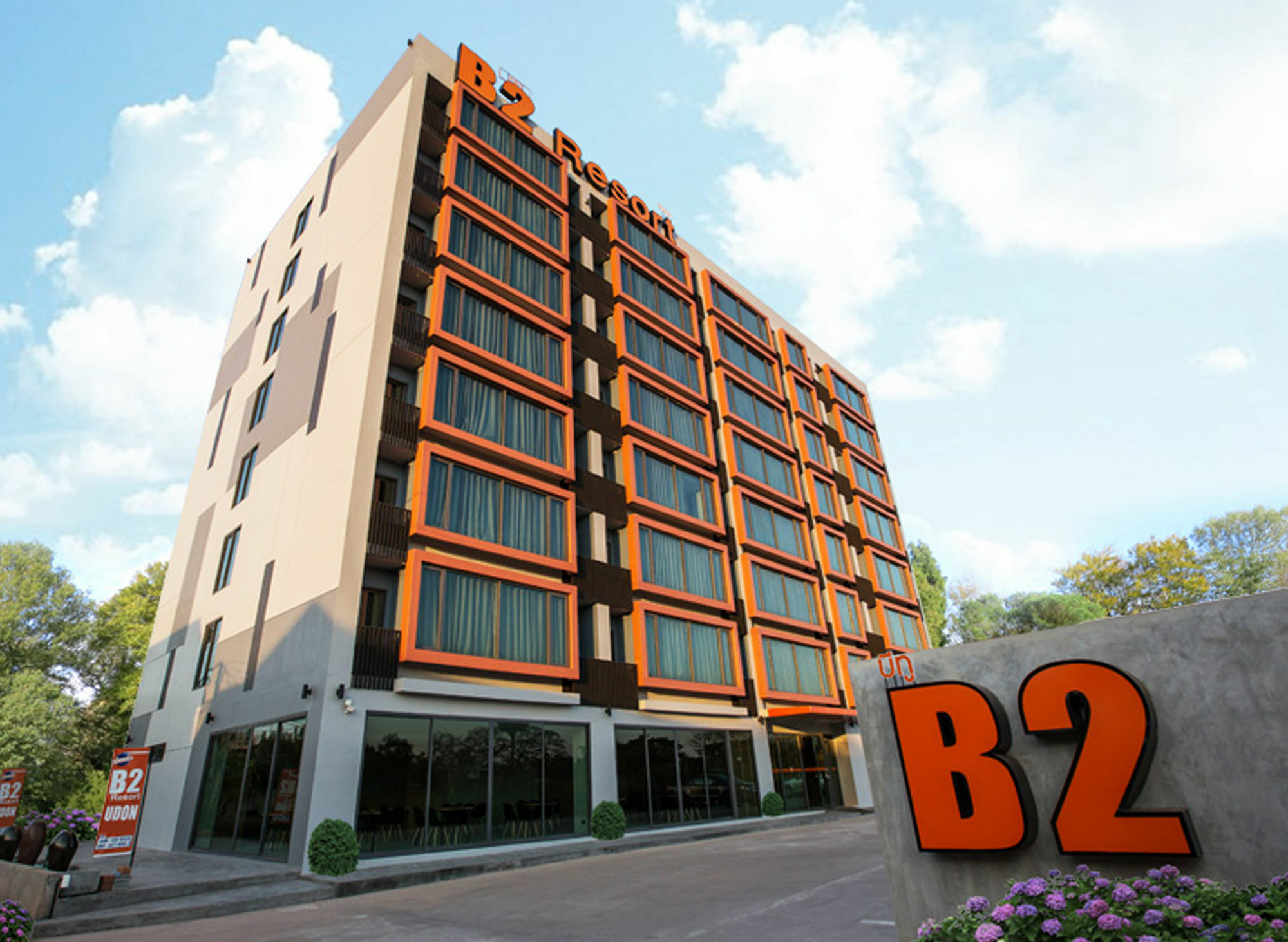 B2 Udon Thani Boutique And Budget Hotel Bagian luar foto